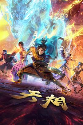 老牛影院在线观看 动画《雾都骑士》海报